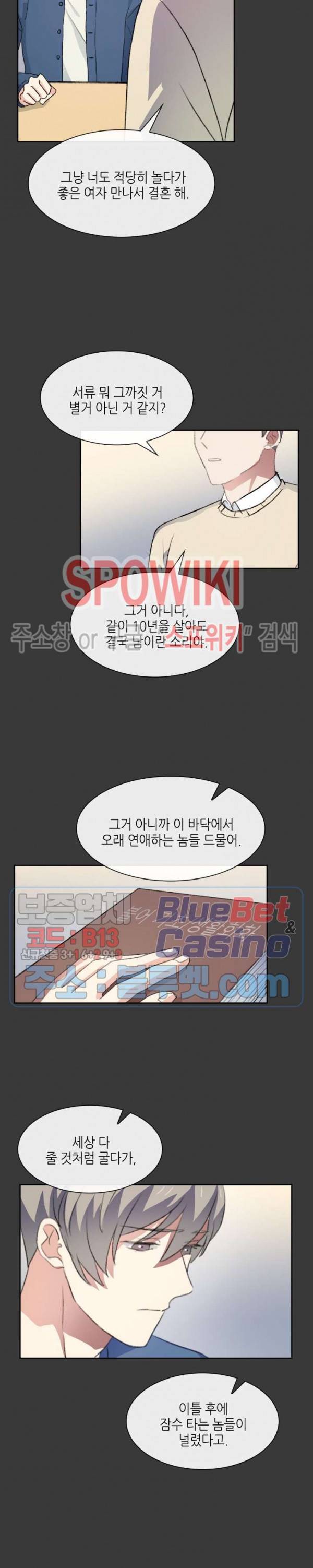 계절다방 27화 2