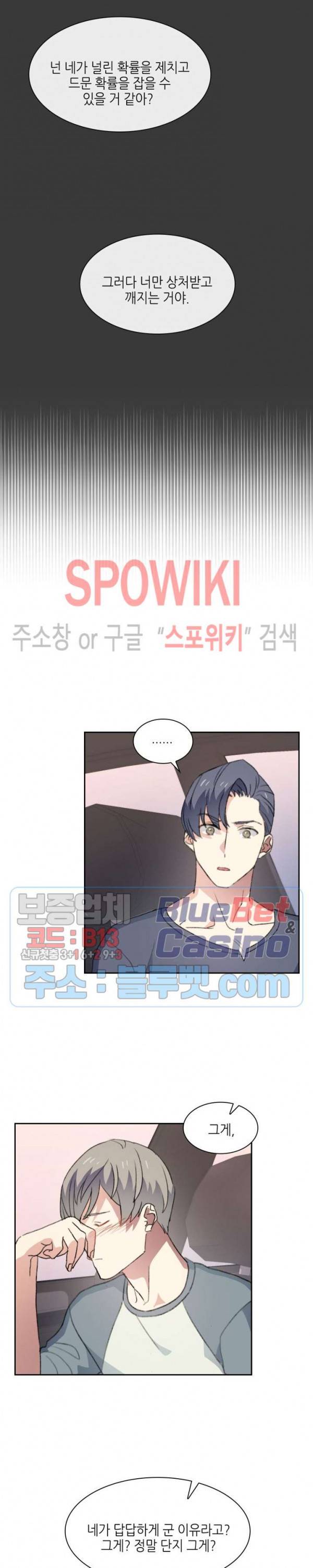 계절다방 27화 3