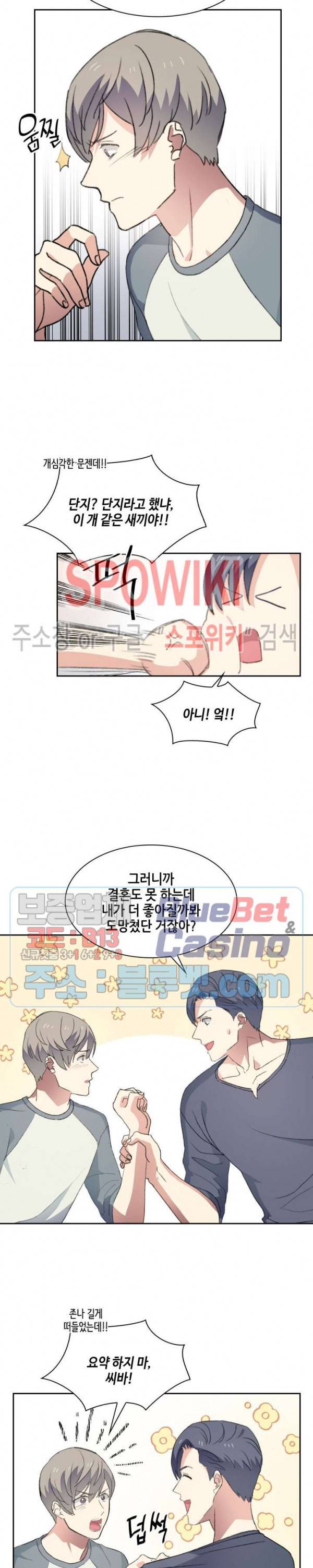 계절다방 27화 4