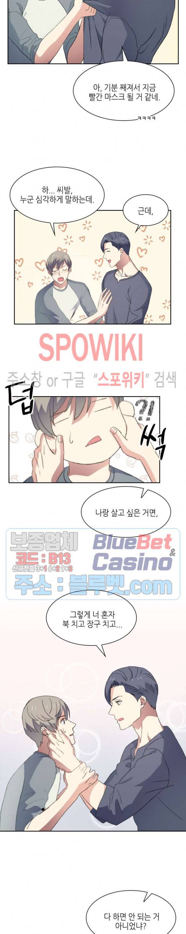 계절다방 27화 5
