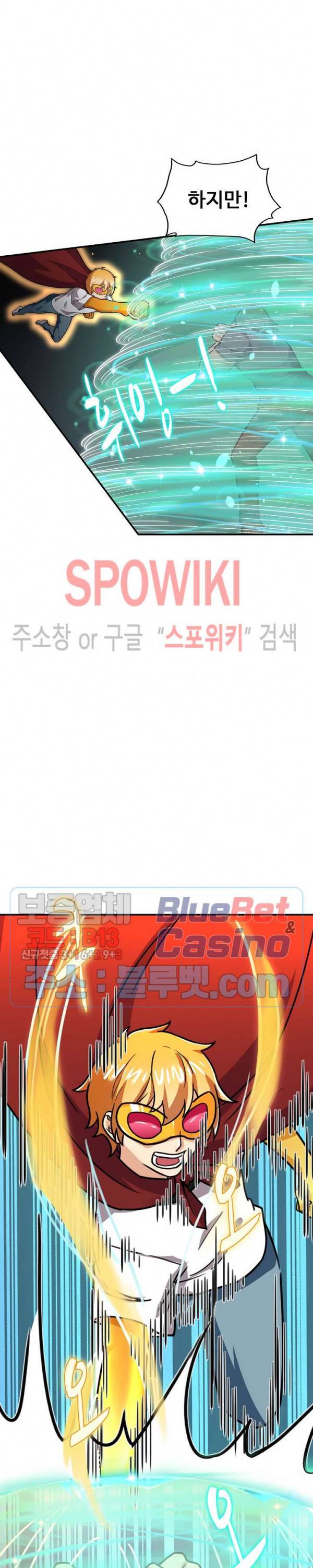 현질이 신을 만든다 27화 2