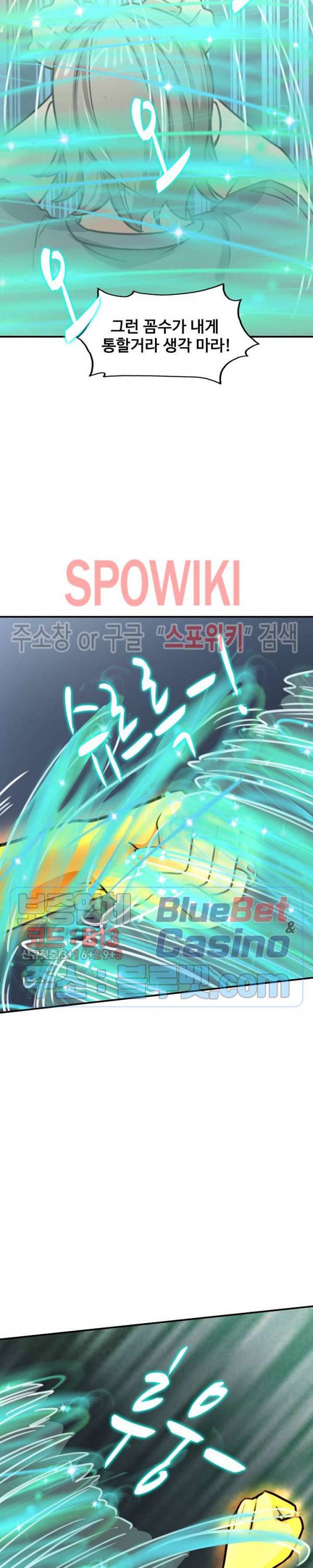 현질이 신을 만든다 27화 3