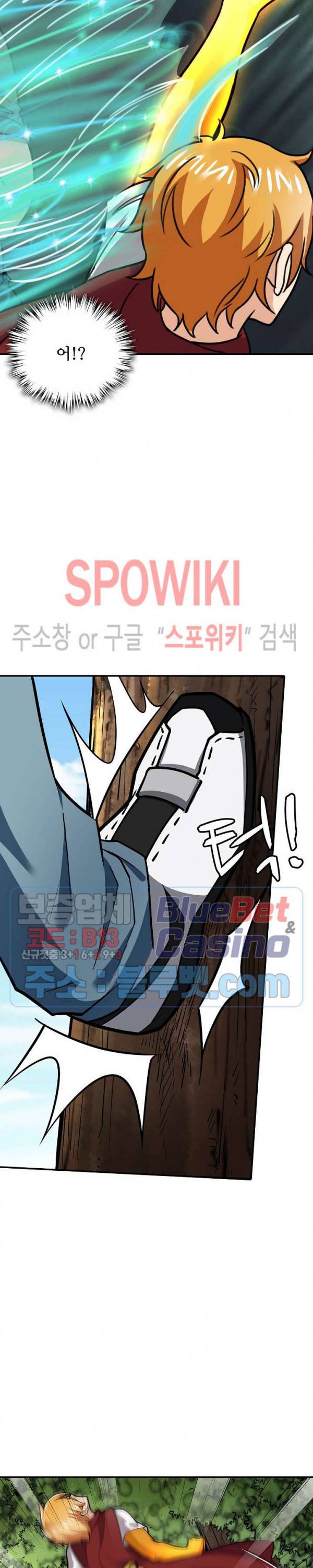 현질이 신을 만든다 27화 4