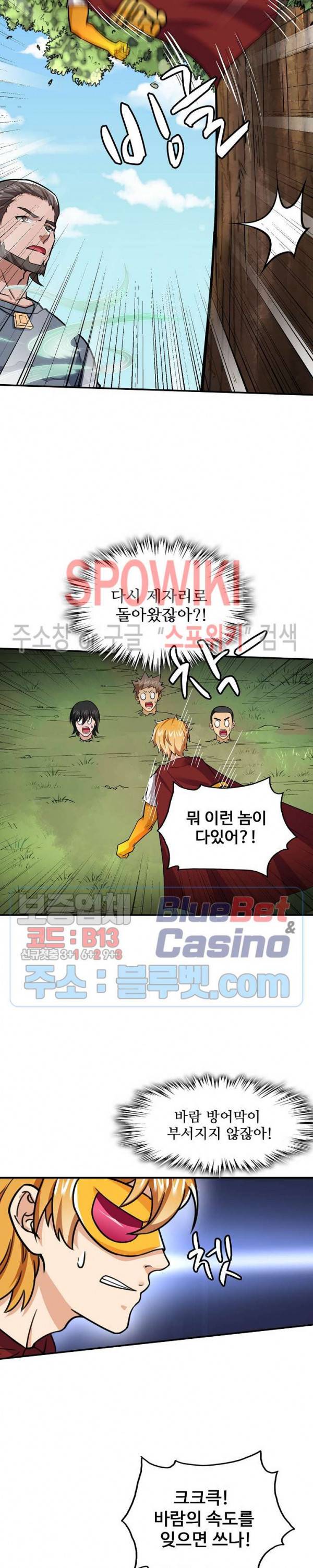 현질이 신을 만든다 27화 5