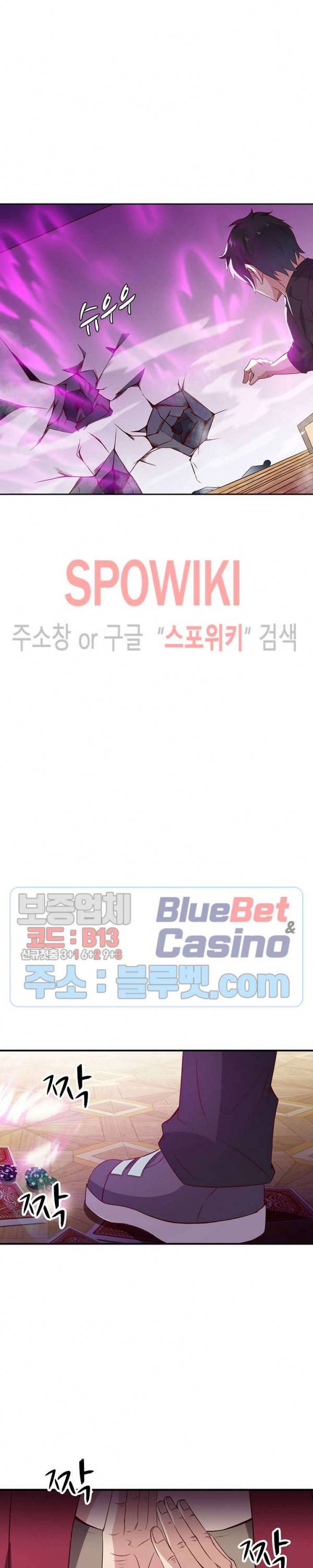 천존! 도시에 재림하다 52화 2