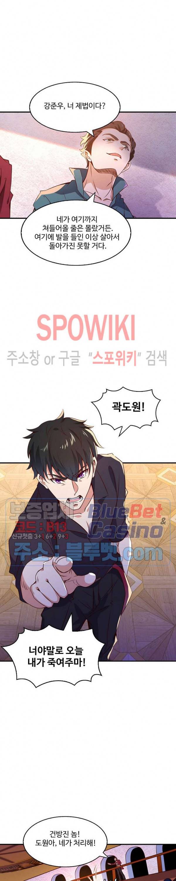 천존! 도시에 재림하다 52화 6