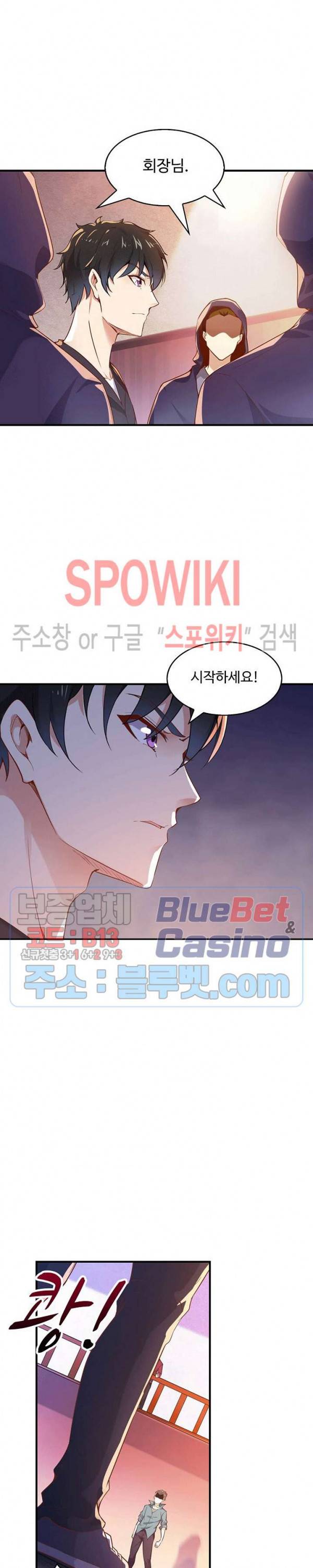 천존! 도시에 재림하다 52화 8