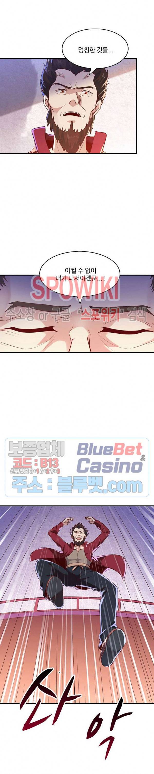 천존! 도시에 재림하다 52화 10