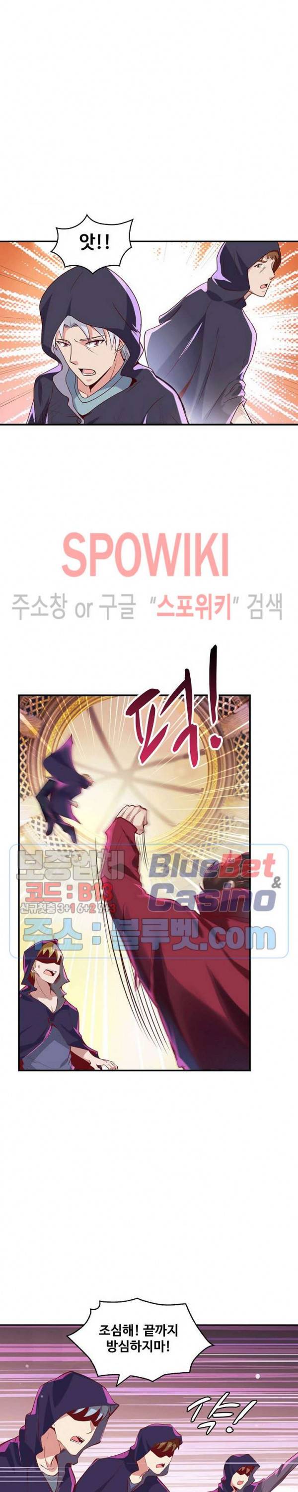 천존! 도시에 재림하다 52화 11