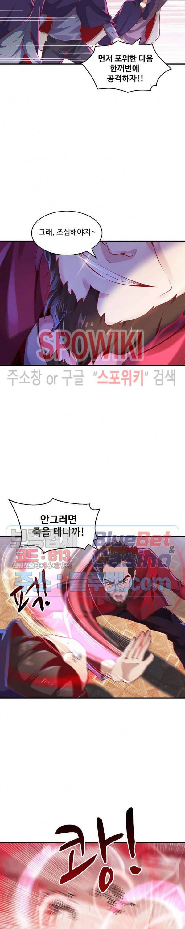 천존! 도시에 재림하다 52화 12