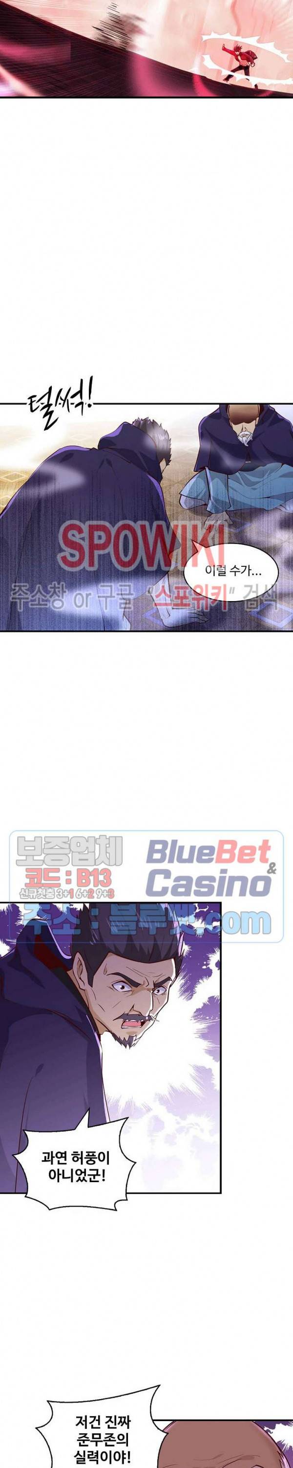 천존! 도시에 재림하다 52화 13
