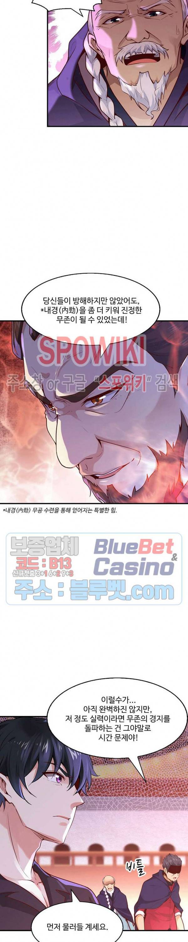 천존! 도시에 재림하다 52화 14