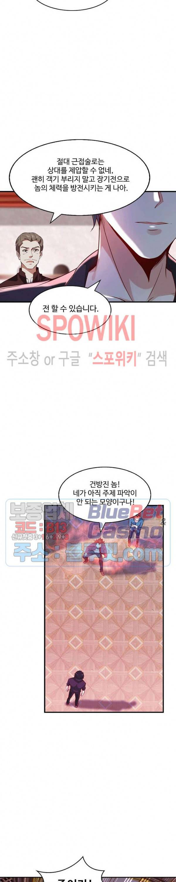 천존! 도시에 재림하다 52화 15
