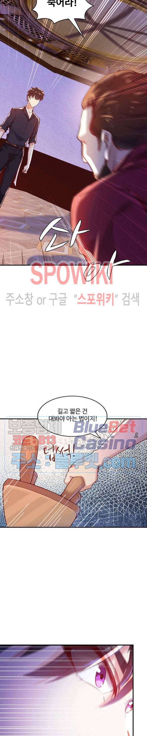천존! 도시에 재림하다 52화 16