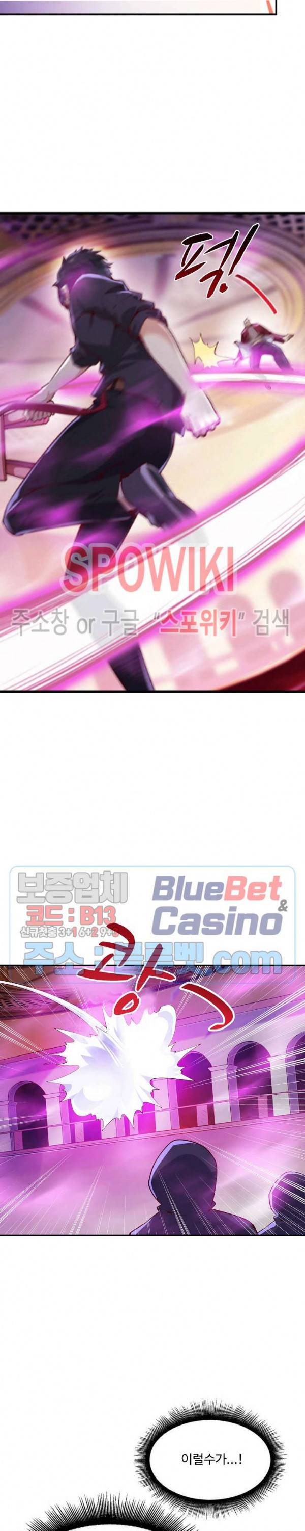 천존! 도시에 재림하다 52화 17