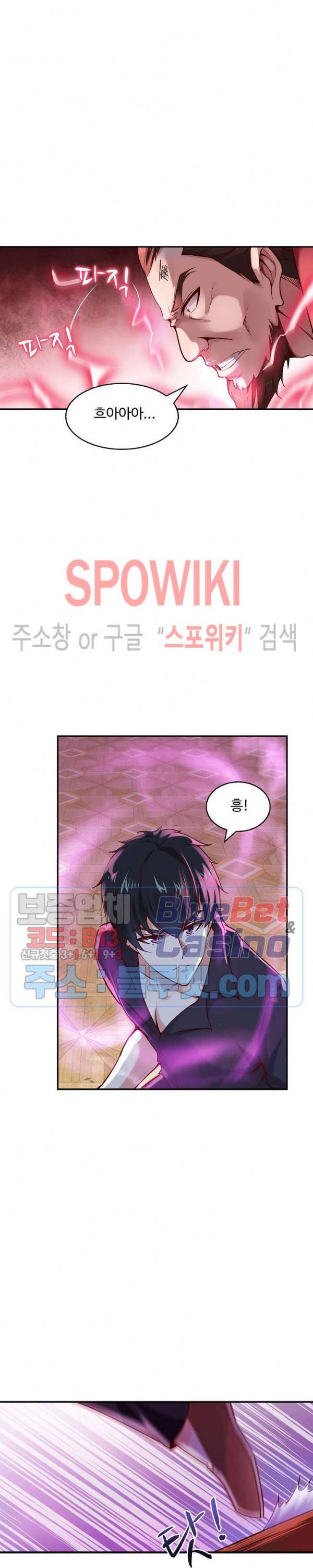 천존! 도시에 재림하다 52화 19