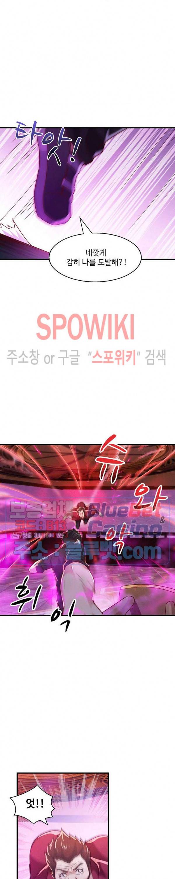 천존! 도시에 재림하다 52화 20