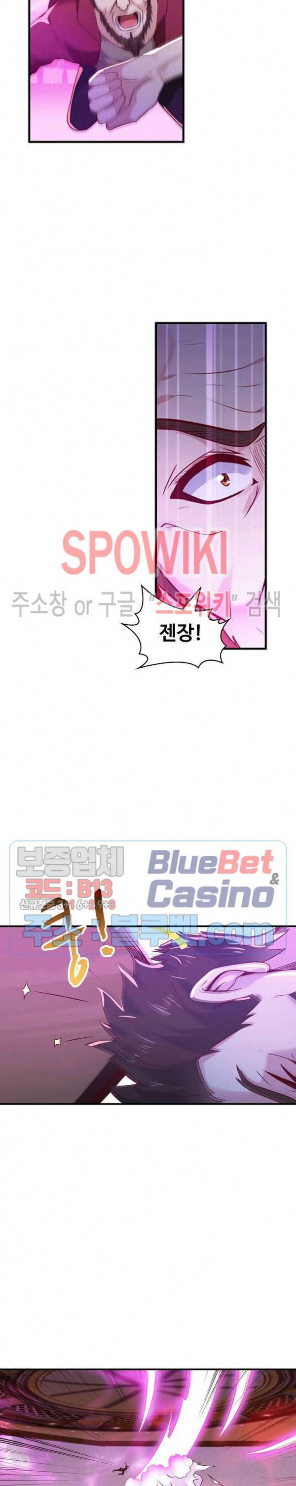 천존! 도시에 재림하다 52화 21