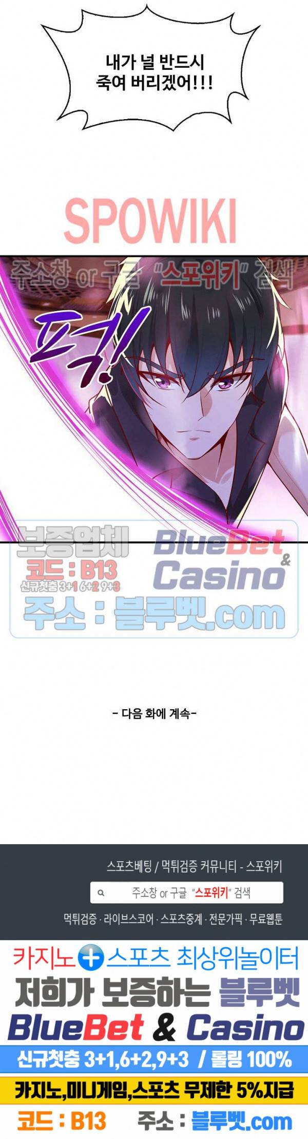 천존! 도시에 재림하다 52화 23
