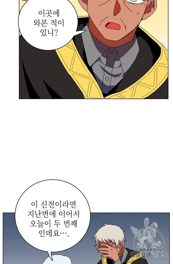 정령의 펜던트 58화 5