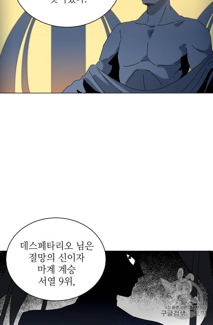 정령의 펜던트 58화 7