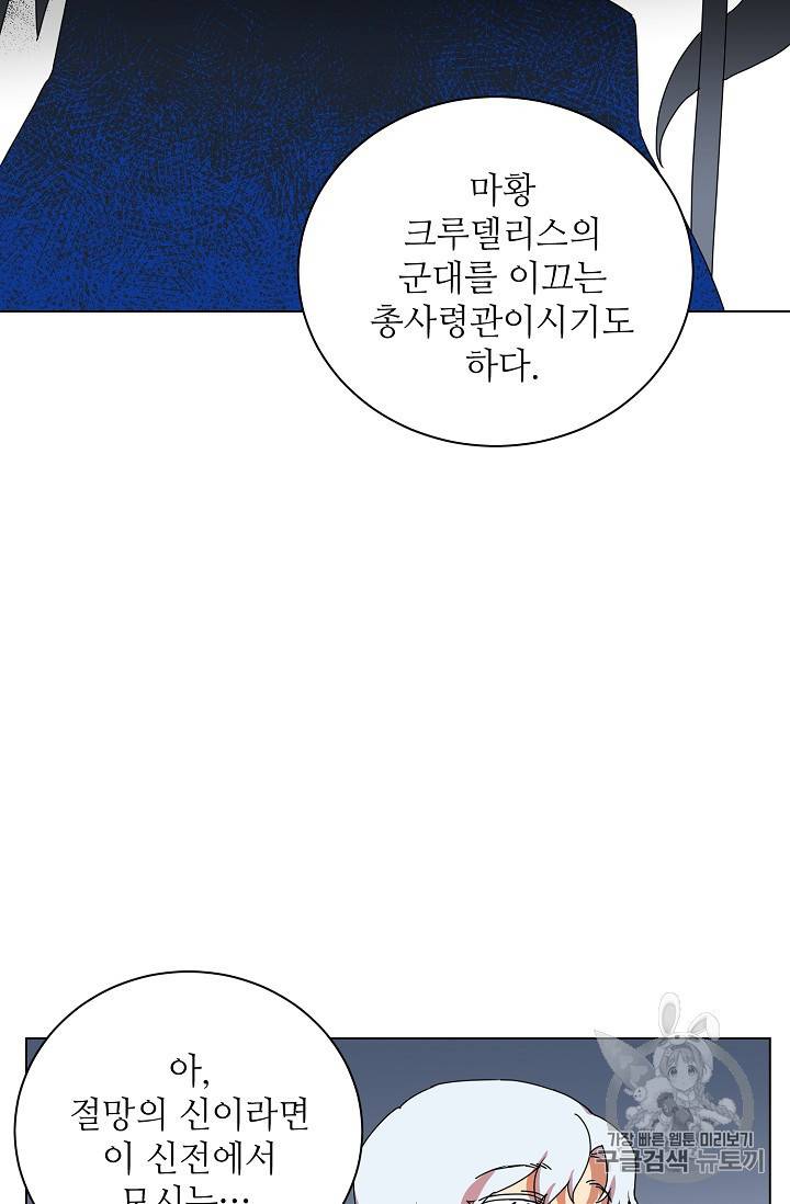 정령의 펜던트 58화 8