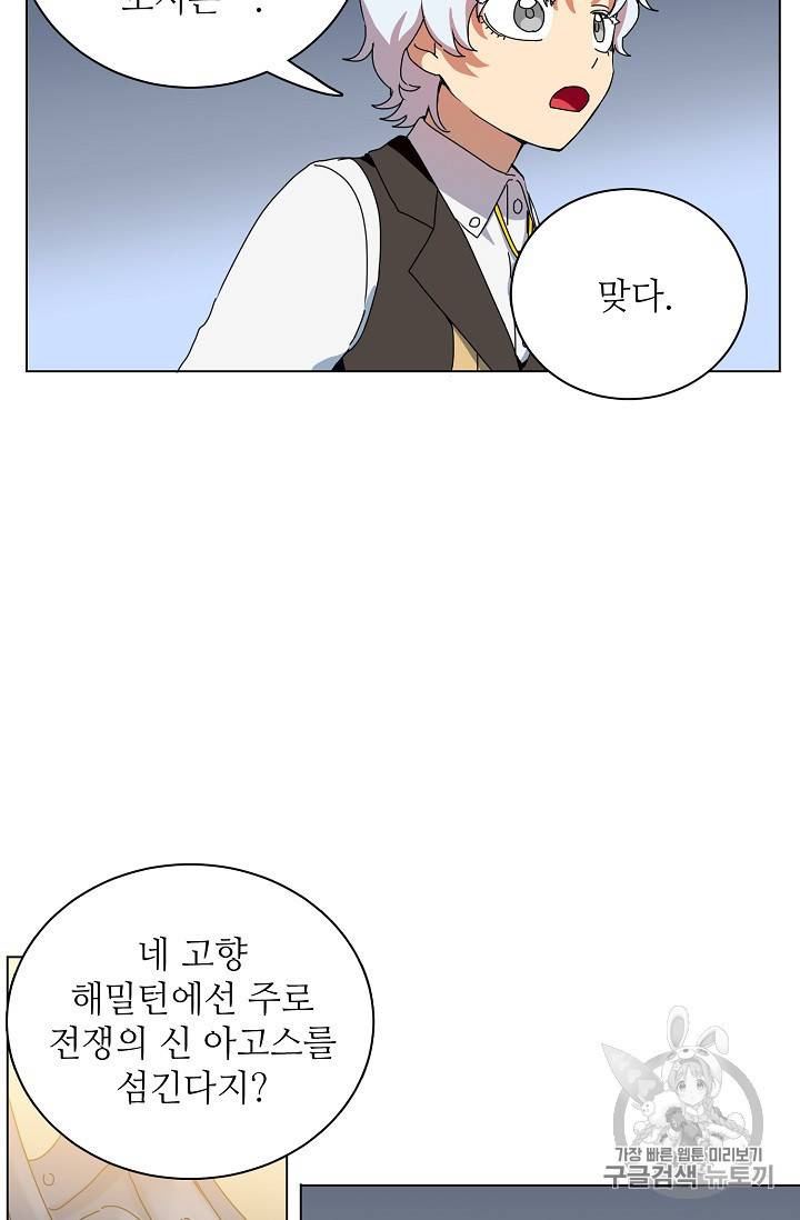 정령의 펜던트 58화 9