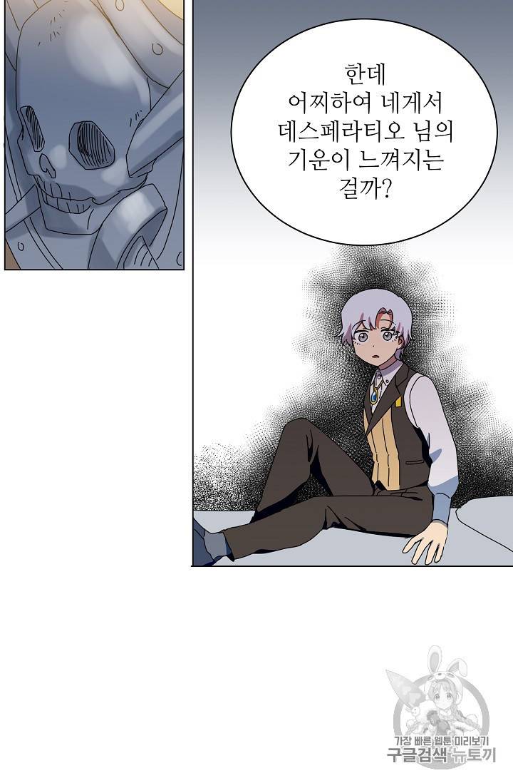 정령의 펜던트 58화 10