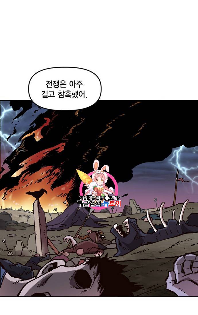 슬레이브 B 32화 1