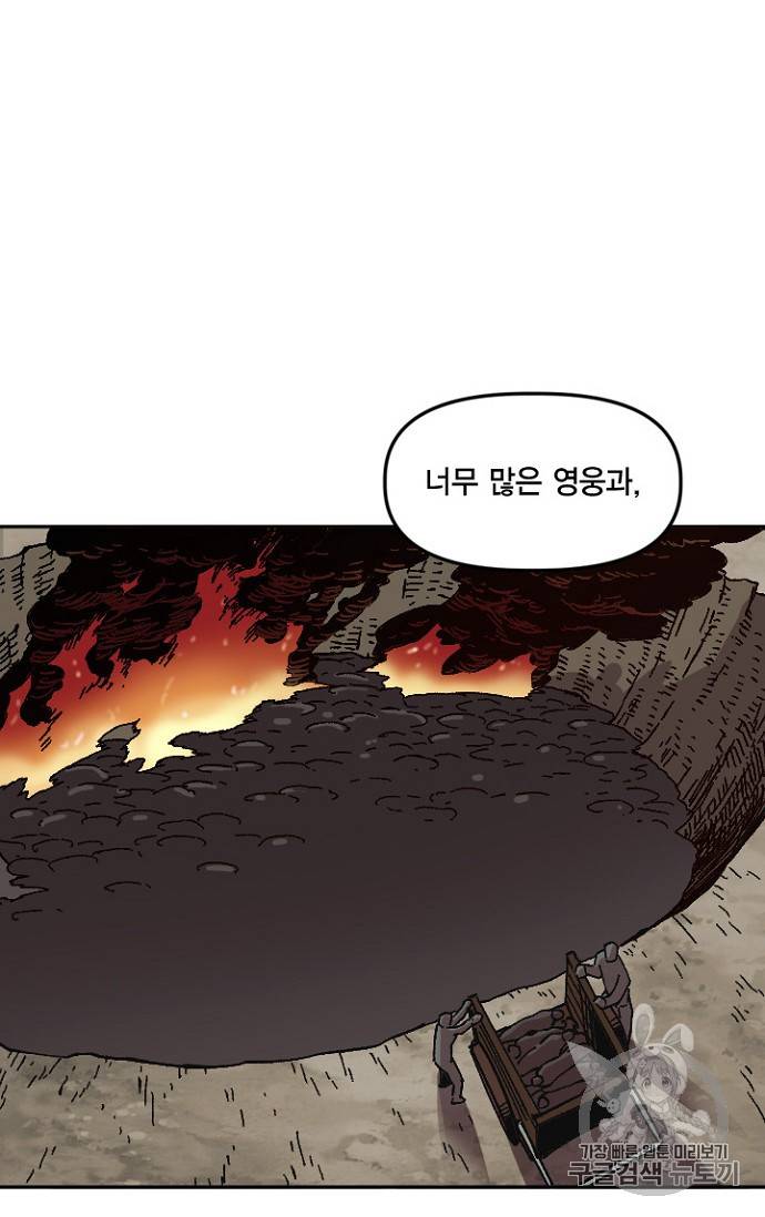 슬레이브 B 32화 2