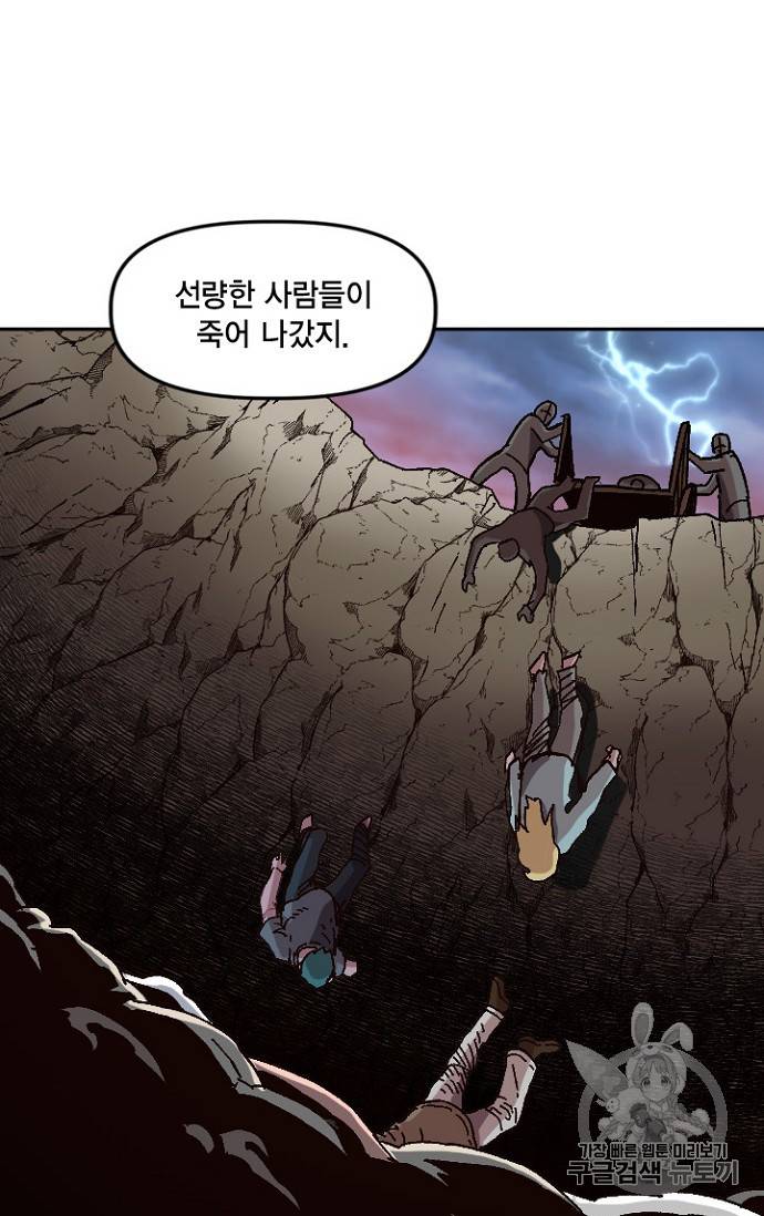 슬레이브 B 32화 3