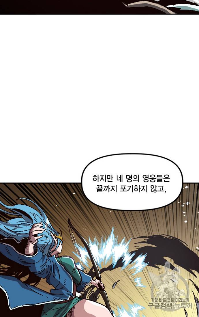 슬레이브 B 32화 4