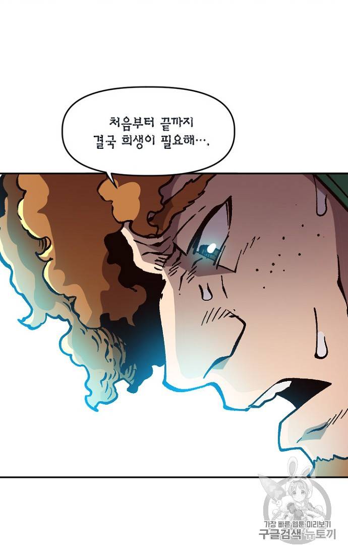 슬레이브 B 32화 14
