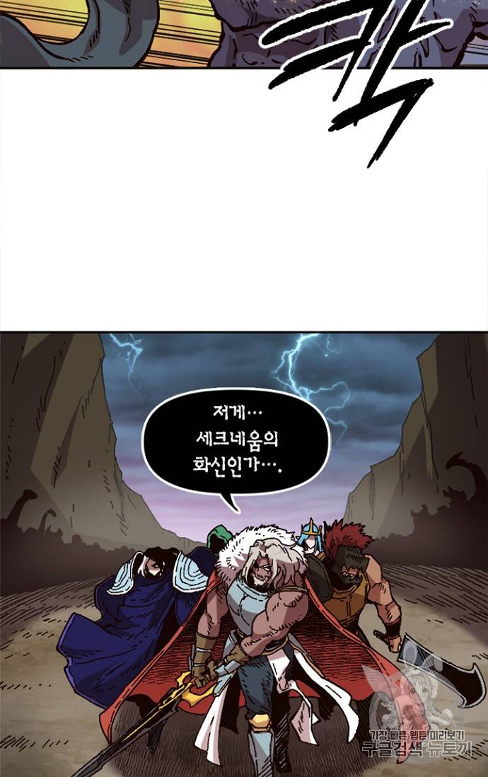 슬레이브 B 32화 21