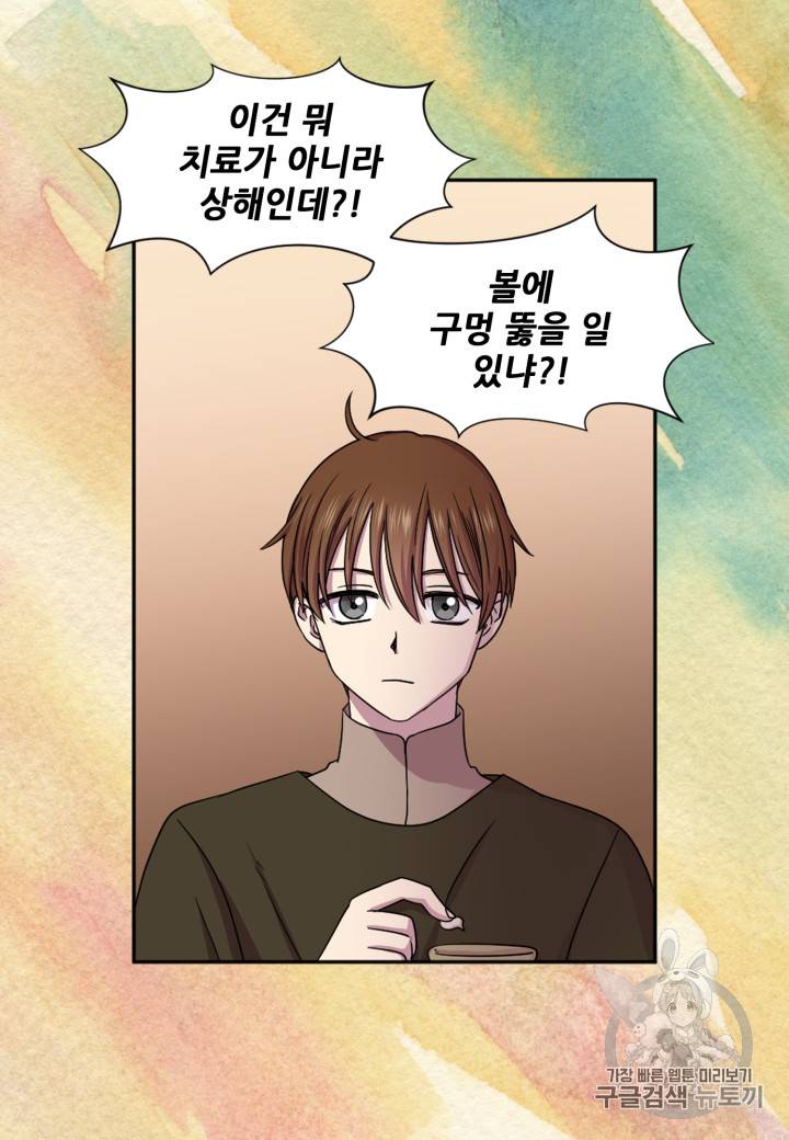 빛과 그림자 + 골든 타임 18화 5