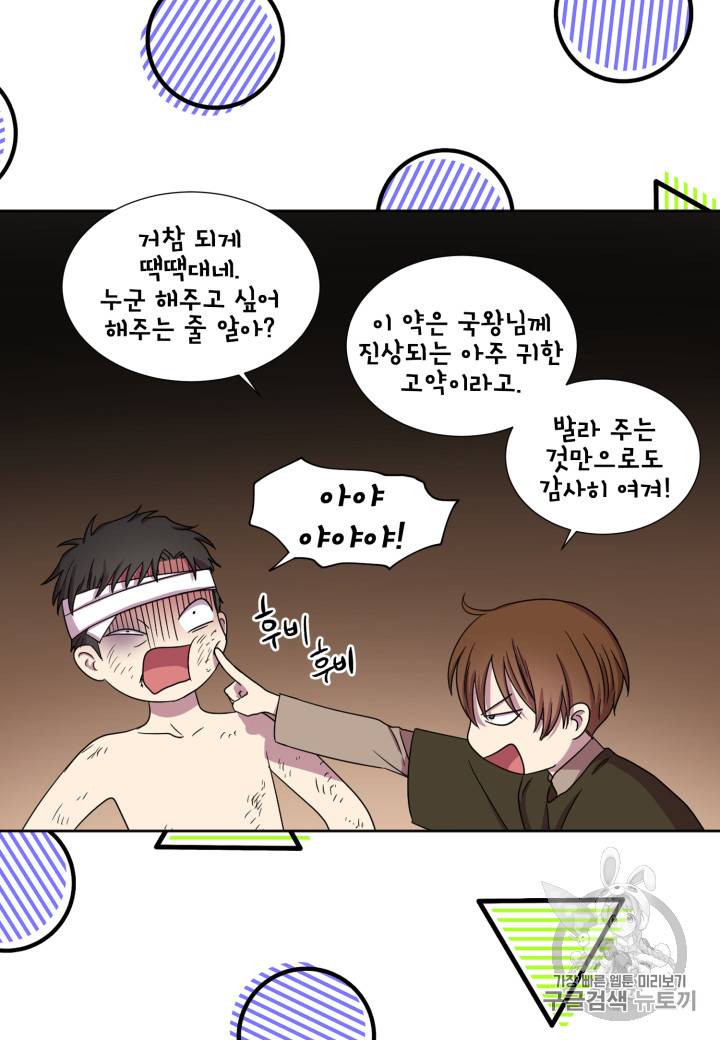 빛과 그림자 + 골든 타임 18화 6