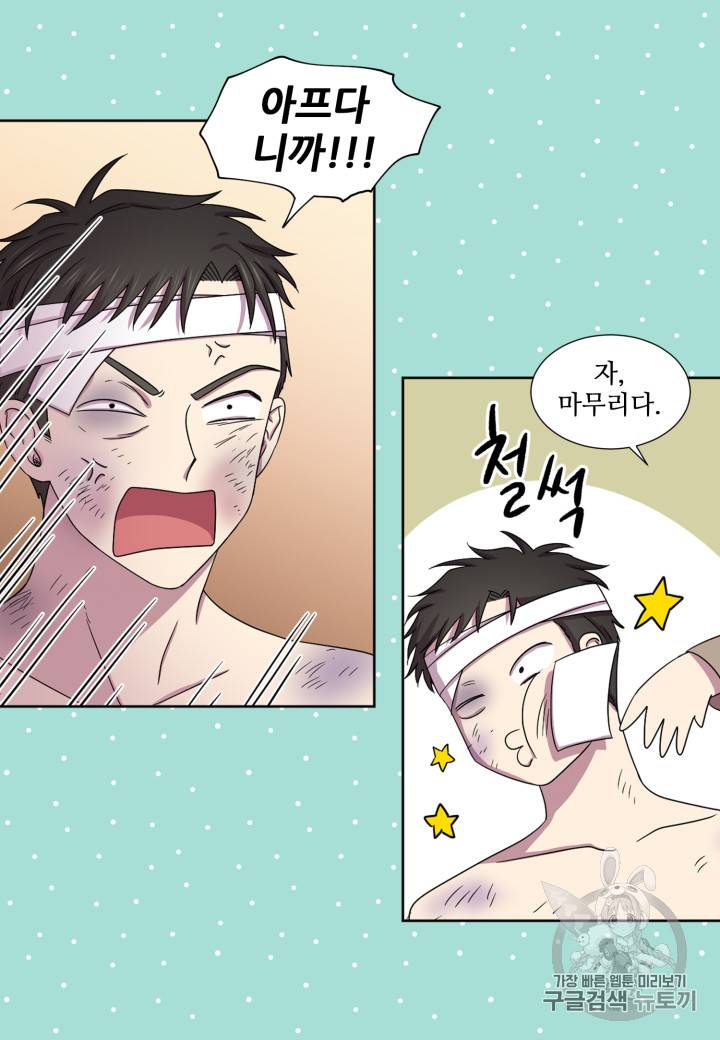 빛과 그림자 + 골든 타임 18화 7