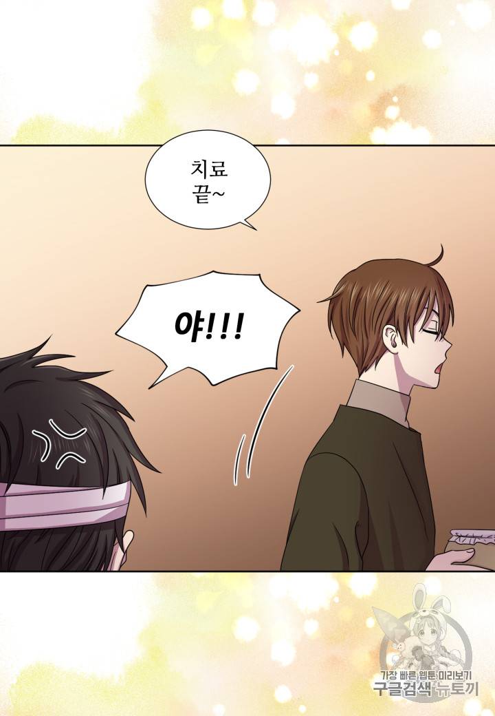 빛과 그림자 + 골든 타임 18화 8