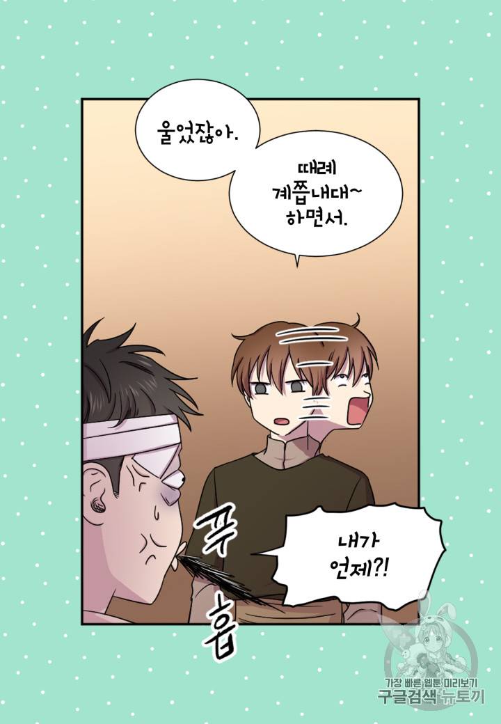 빛과 그림자 + 골든 타임 18화 11