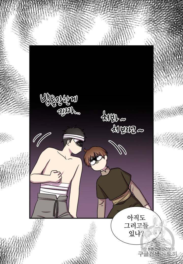 빛과 그림자 + 골든 타임 18화 12