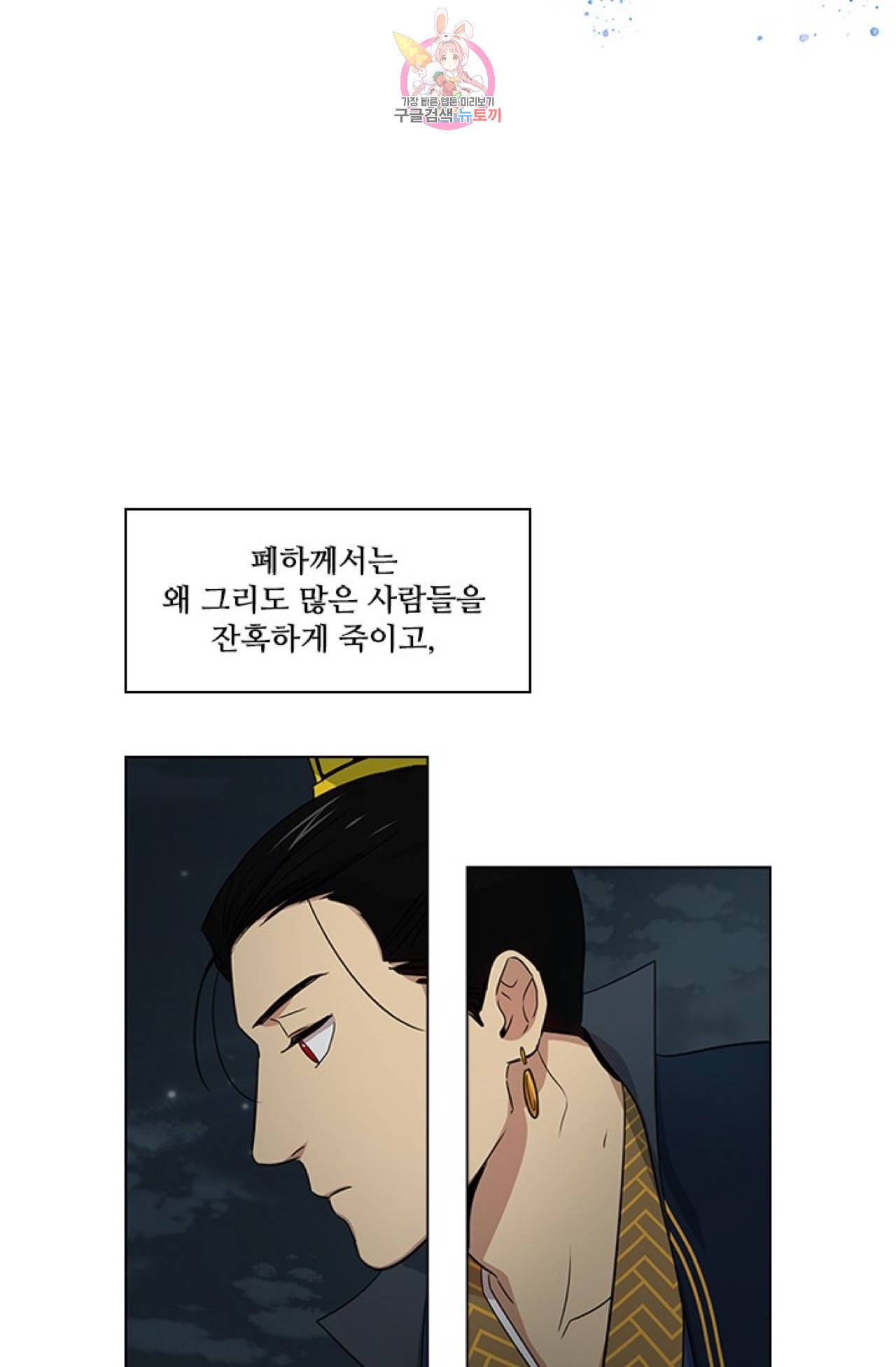 혼약  23화 2
