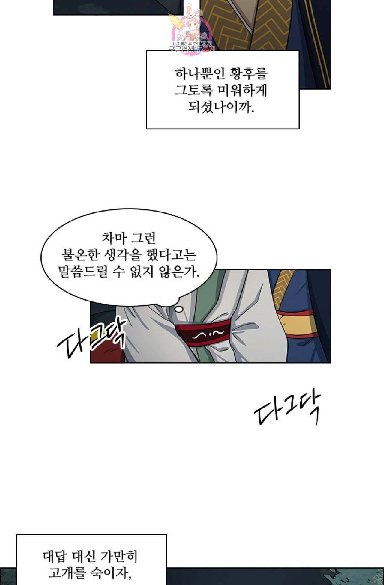 혼약  23화 3