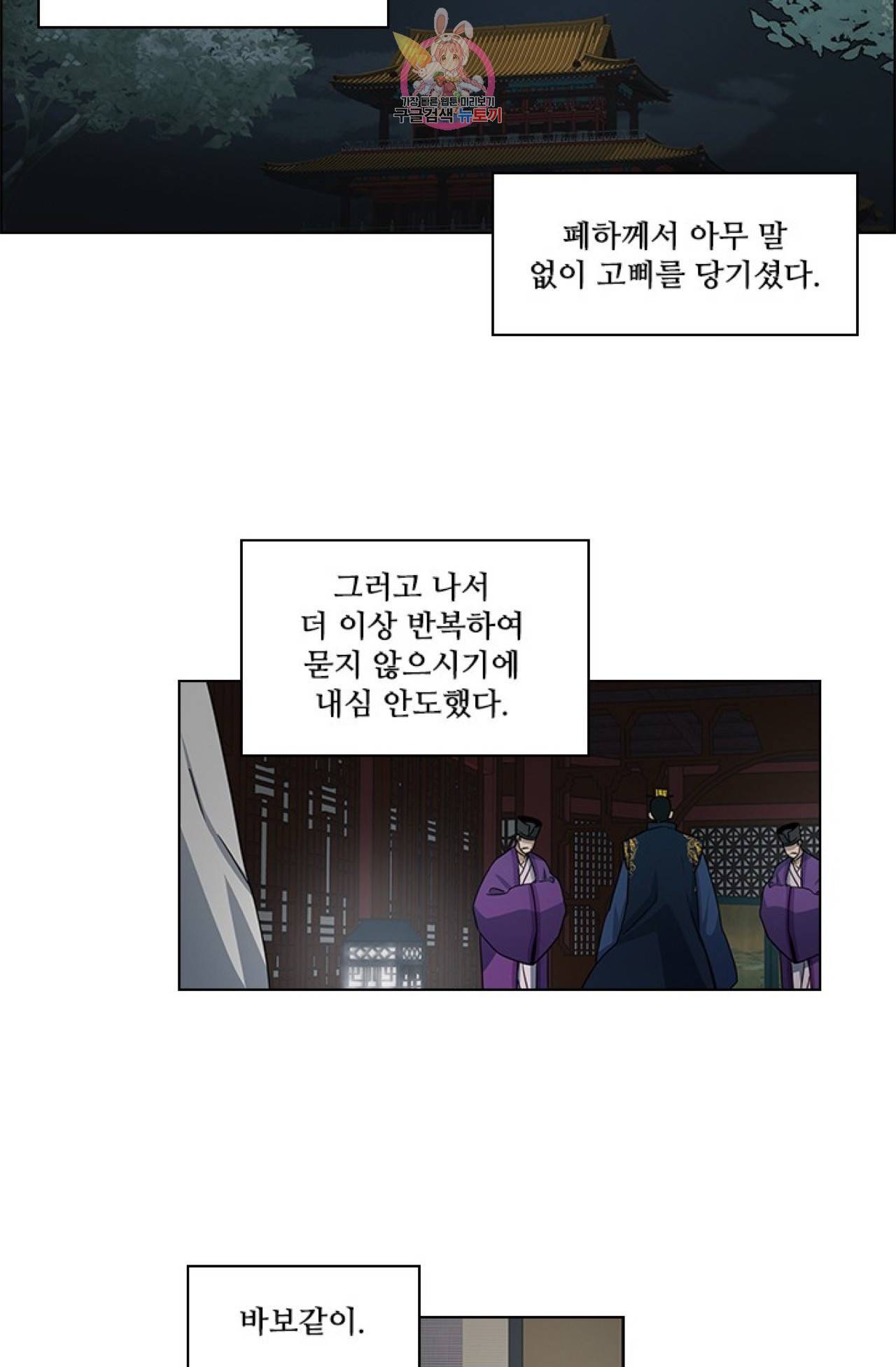 혼약  23화 4