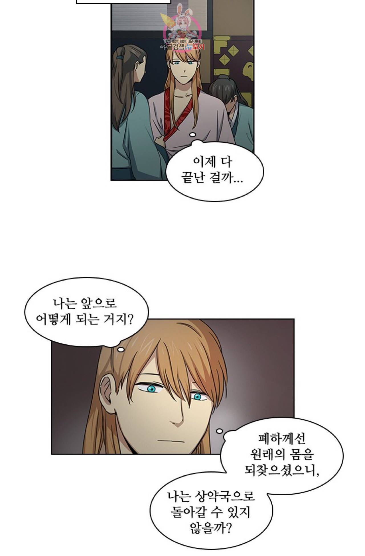혼약  23화 5