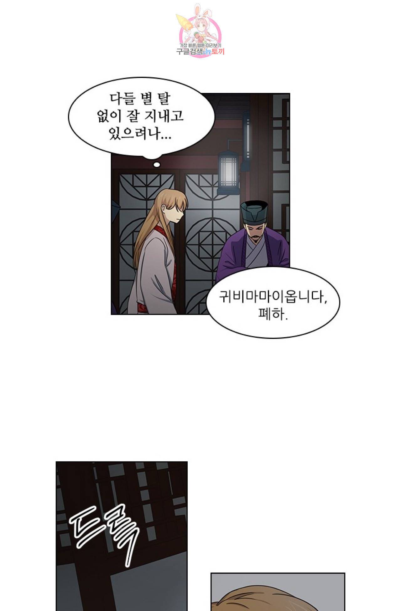 혼약  23화 6