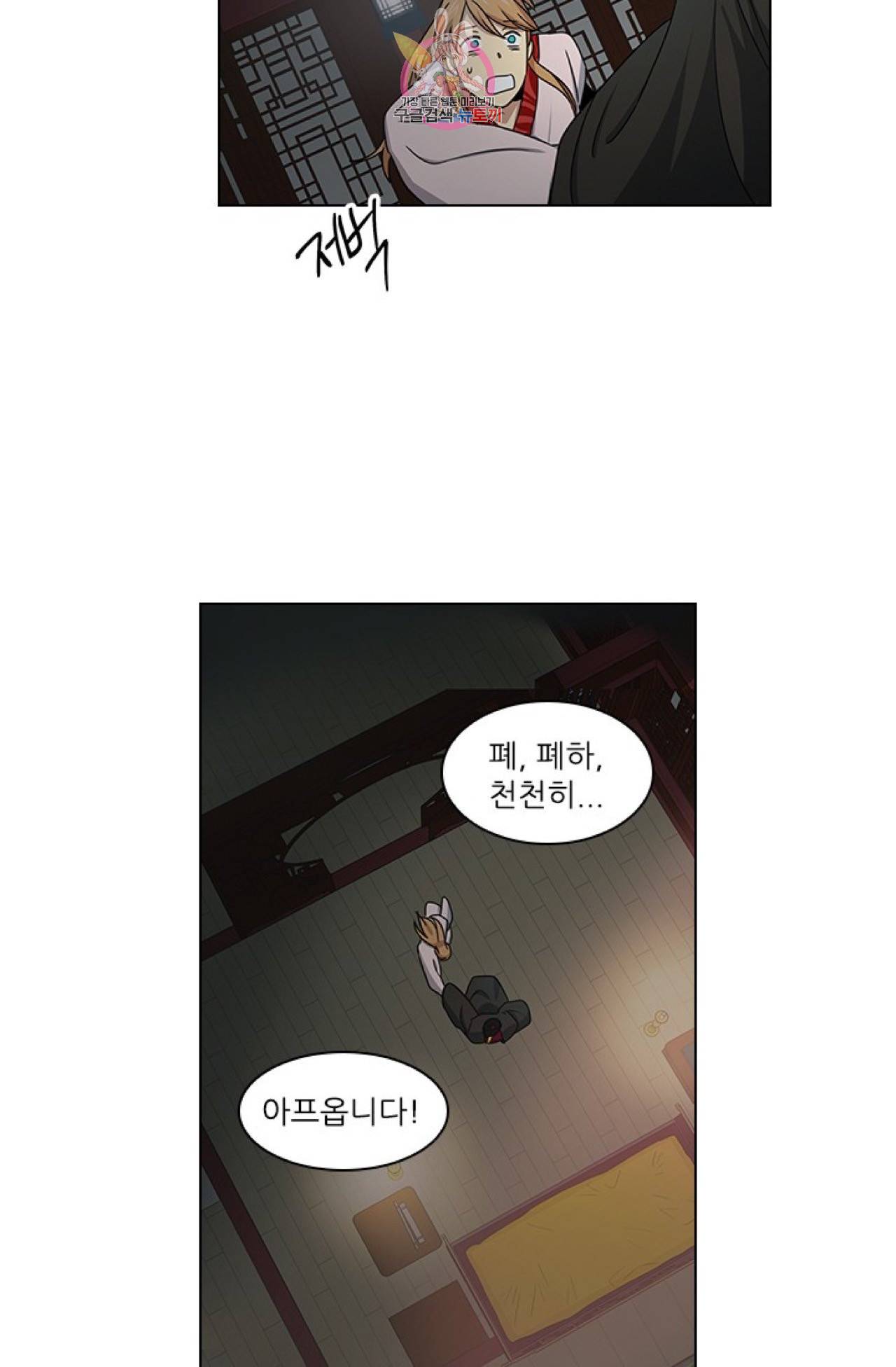 혼약  23화 9