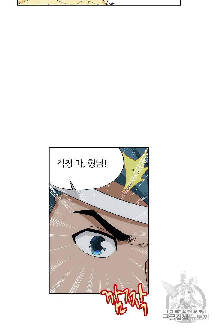 투파창궁 283화 5