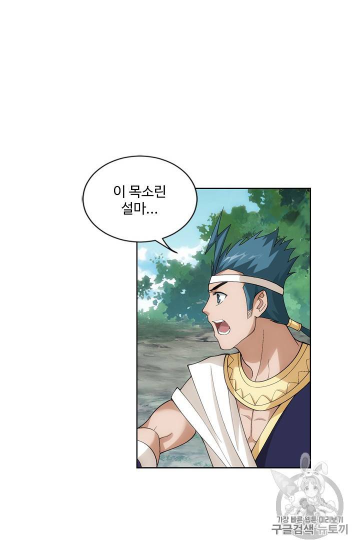 투파창궁 283화 6
