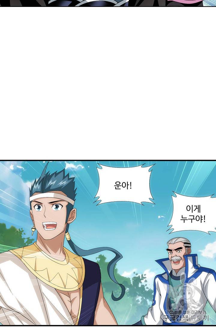 투파창궁 283화 9