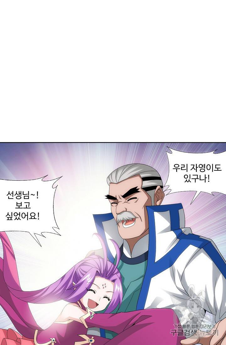 투파창궁 283화 10